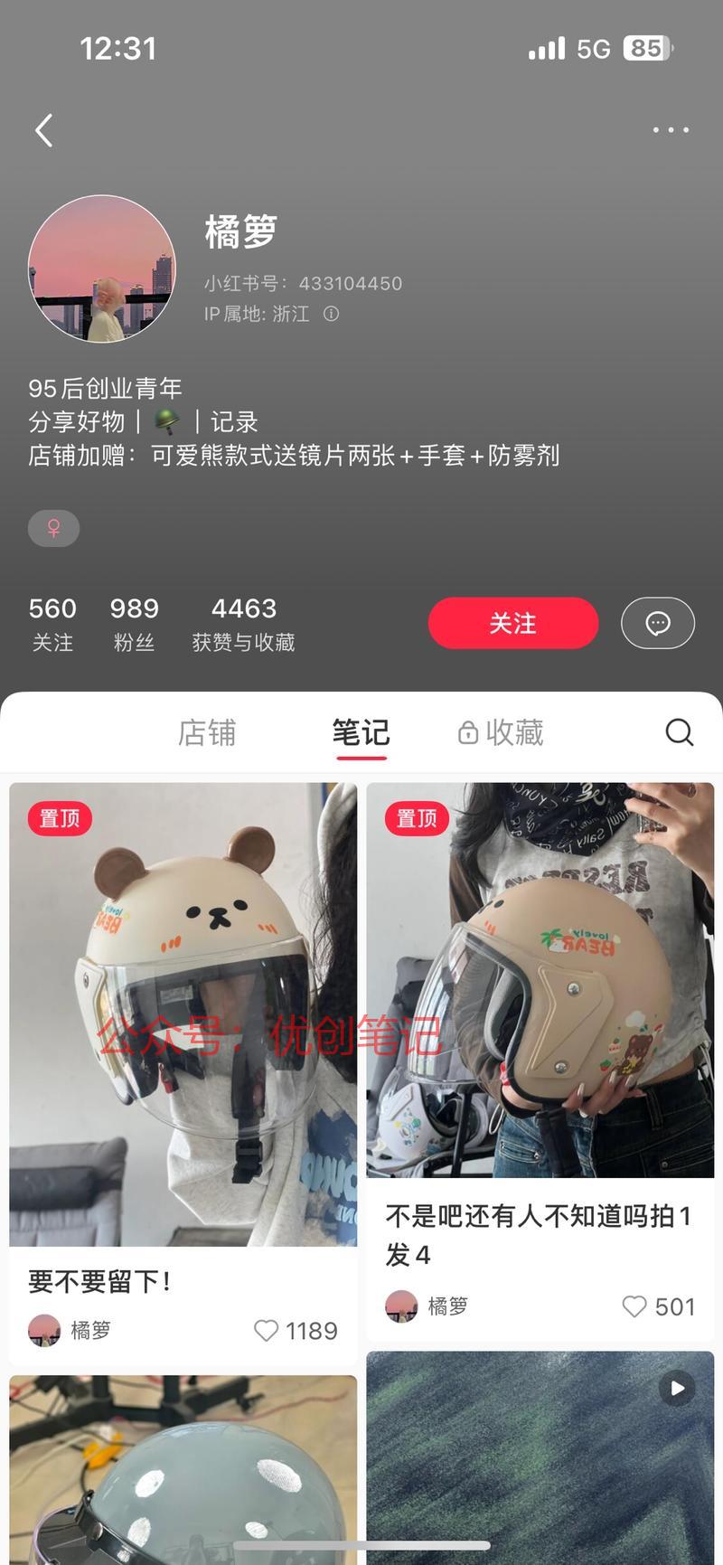 先好看的小姐姐拍戴头盔…#情报-搞钱线报📢论坛-网创交流-优创圈